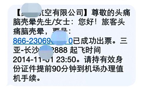 如何确认自己没买到假机票,怎么判断国际机票真假