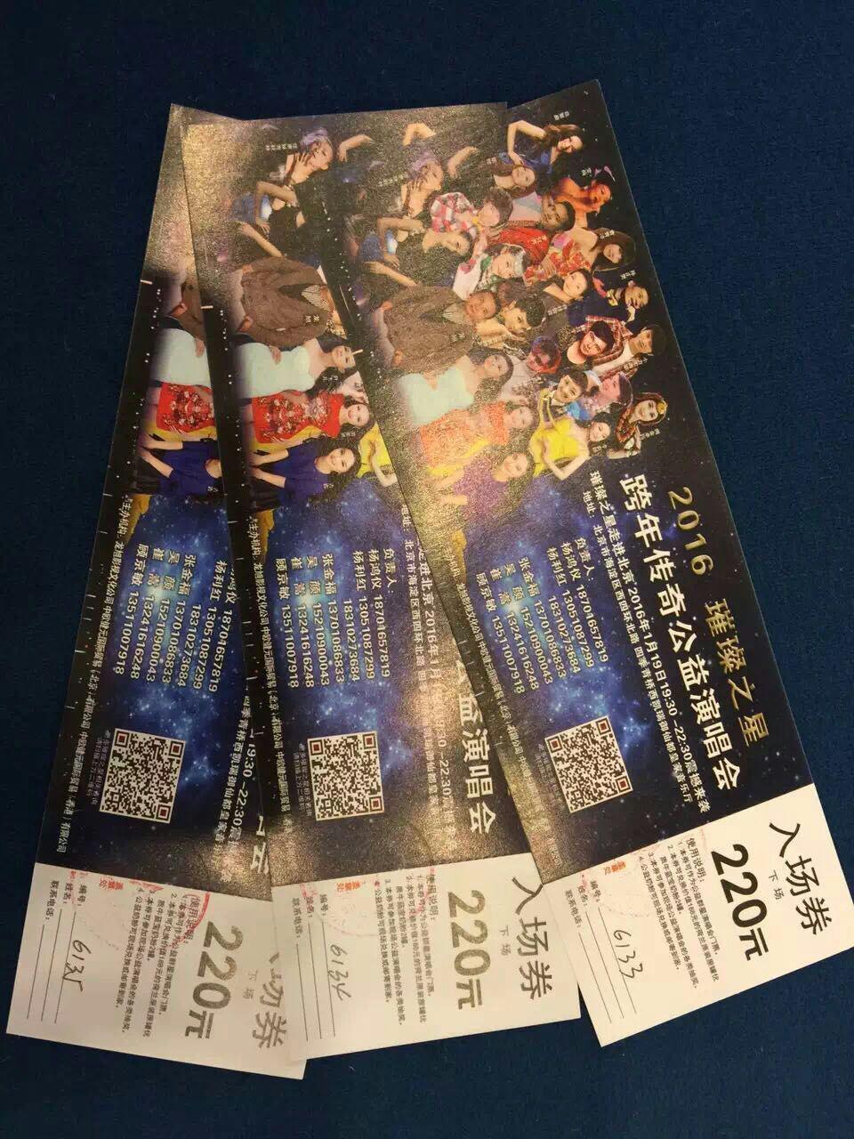 星光璀璨2015群星演唱会,璀璨之星失窃案