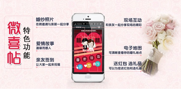 电子请帖制作免费软件推荐,能送礼物的电子请柬制作软件