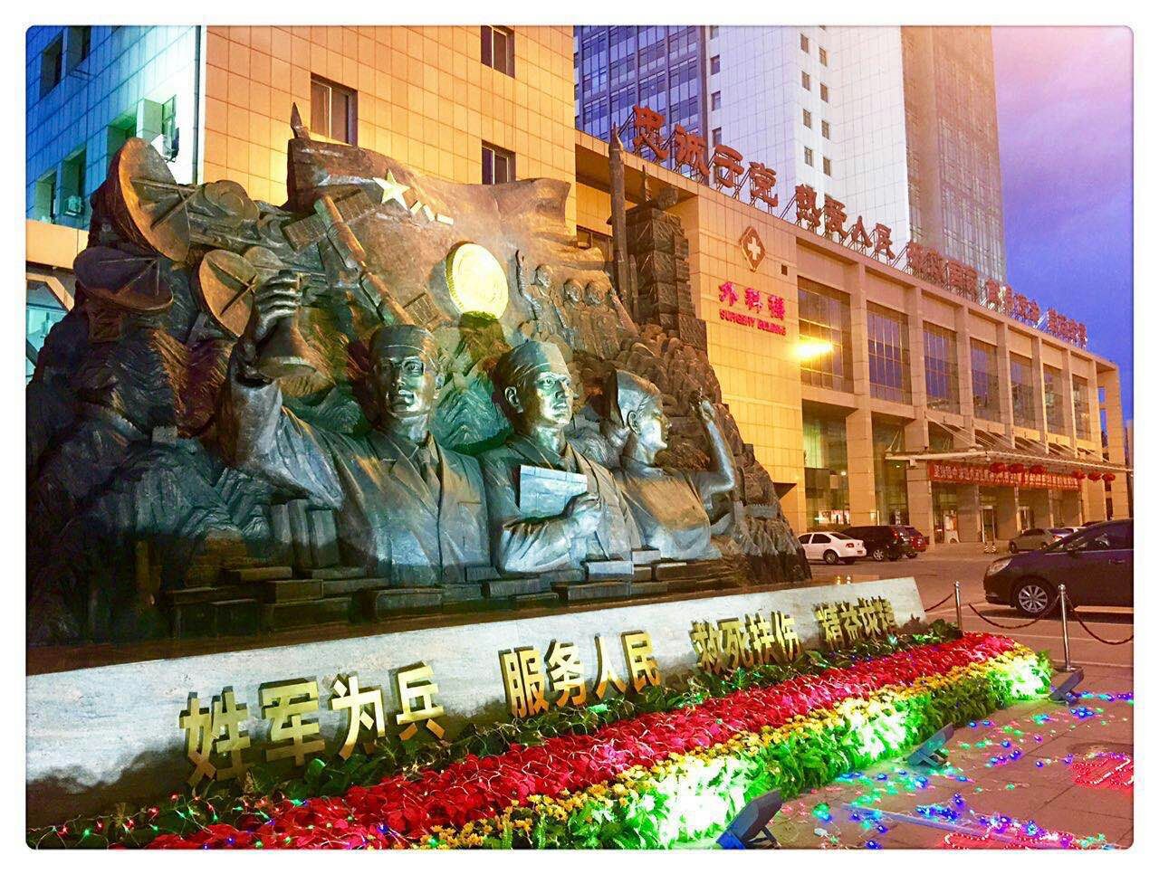 解放军306医院除夕之夜倒计时与正计时