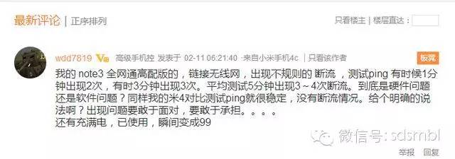 红米note13用户反馈,红米note3无信号解决方法