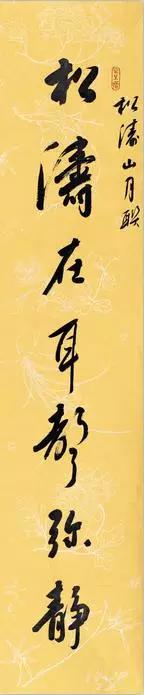 “山阴道上-杨军书法作品展”即将于山东诸城举行