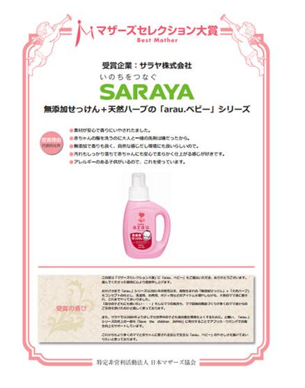 去日本旅游买什么宝宝用品,去日本买什么母婴用品