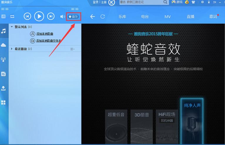 酷狗官方音效选哪种音效比较好听,酷狗的音效哪个和抖音音效最接近