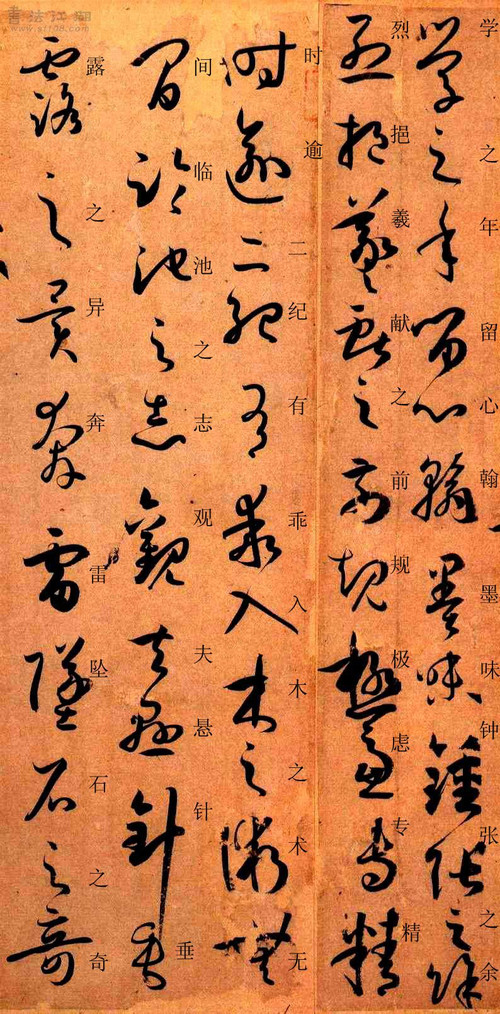 孙过庭书谱原文释文,孙过庭书谱释文楷书