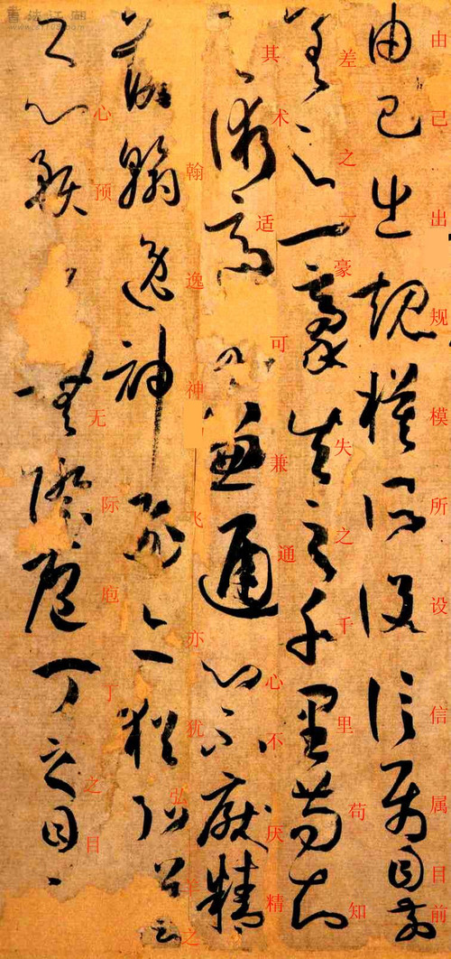 孙过庭书谱原文释文,孙过庭书谱释文楷书