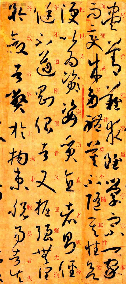 孙过庭书谱原文释文,孙过庭书谱释文楷书