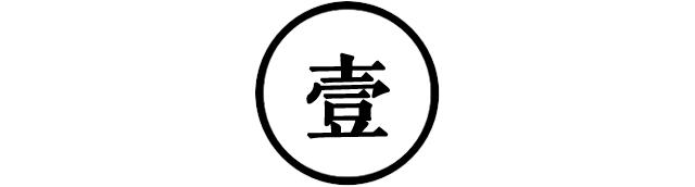 财运怎么转运,财运转运经