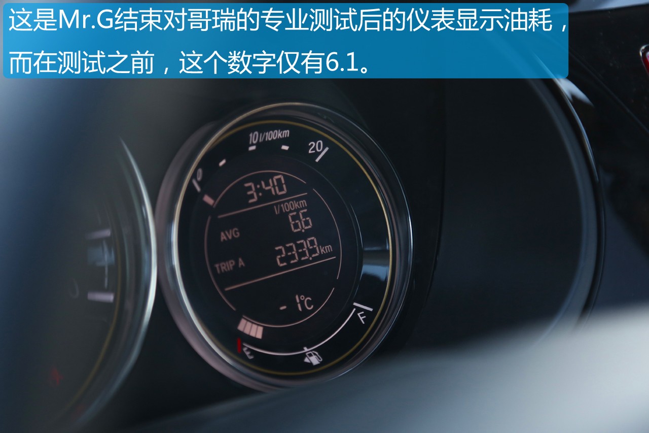 16年本田哥瑞豪华版评价,省油小型哥瑞
