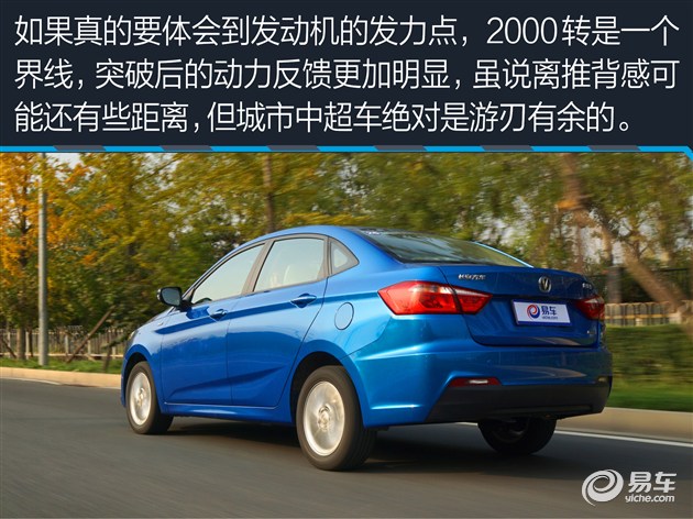 悦翔v7是三缸机吗,长安悦翔v7蓝鲸发动机四缸