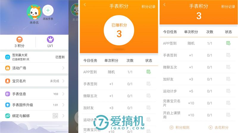 小天才儿童手表守护听收费吗,小天才Y03儿童电话手表