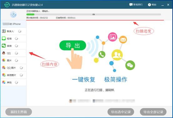 微信删除后怎么恢复微信聊天记录,微信卸载后如何恢复原来微信内容