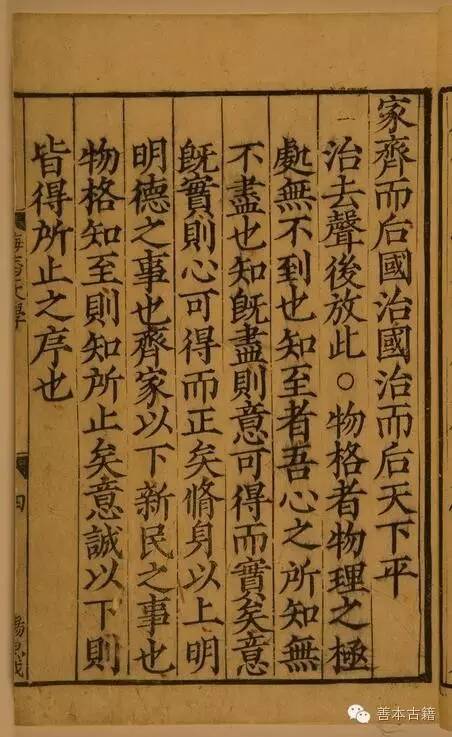 四书章句集注繁体精装,四书章句集注宋刻本