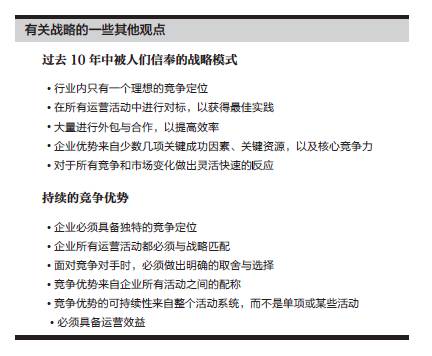 什么才是真正的企业管理,企业战略到底是什么
