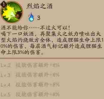 阴阳师狸猫最多的地方在哪里,阴阳师猫狸值得培养吗