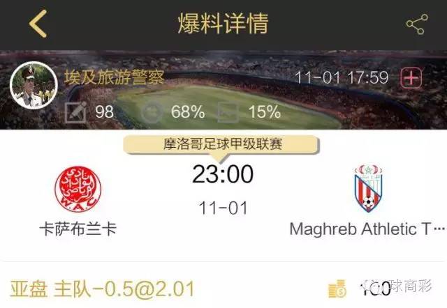 欧冠3场比赛,欧冠3:3