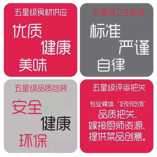 外卖新产品,好好吃饭创意菜团购