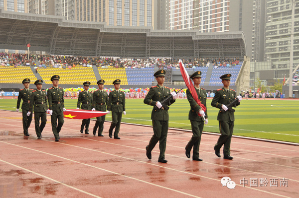 黔西南第四届运动会开幕式,贵州第十一届运动会黔西南