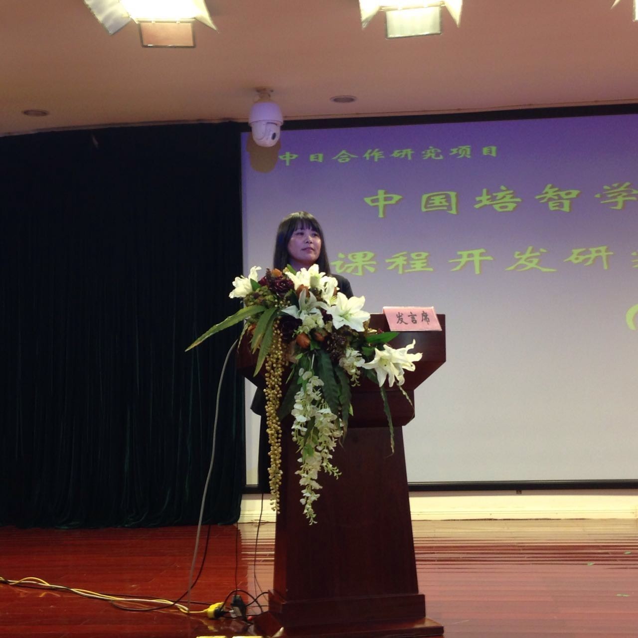 速递实现翻转课堂，领跑中国培智教育：浙江省宁波市达敏学校举办中国培智学校自闭症学生课程开发研究成果展示活动（一）