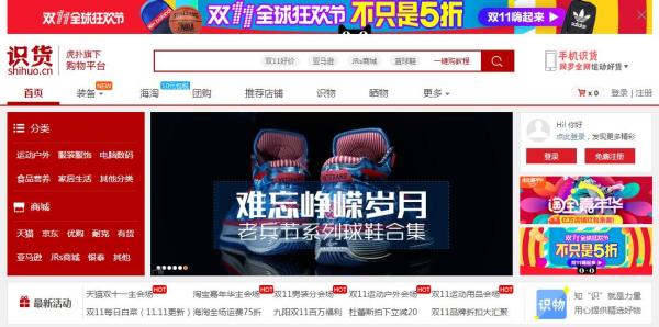 双十一买东西在哪个网站买,双十一买什么快来看看这份清单