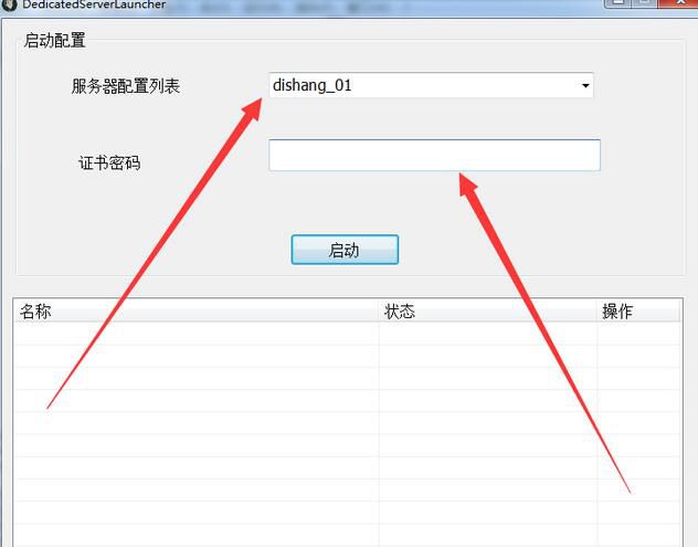 饥荒联机版服务器未响应怎么解决,饥荒配置饥荒联机版专用服务器
