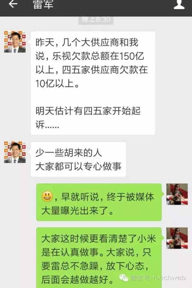 一张截图引起的悲剧,一张照片背后的血案