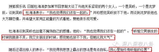 沈梦辰杜海涛芒果台,芒果台杜海涛沈梦辰