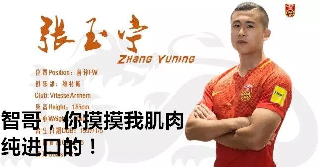 中超恶搞图,中超搞笑动图