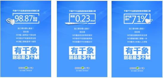 叫板口罩行业巨头3M千象纳米薄膜胆太大