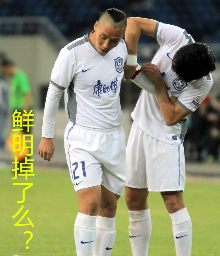 中超球员怪异发型,中超纹身球员