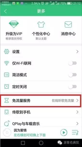 腾讯王卡免费申请办理入口,腾讯王卡领会员申请入口
