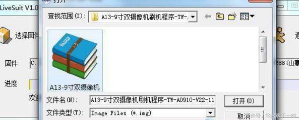 班班通平板电脑怎么刷机教程,安卓平板电脑怎么刷机教程
