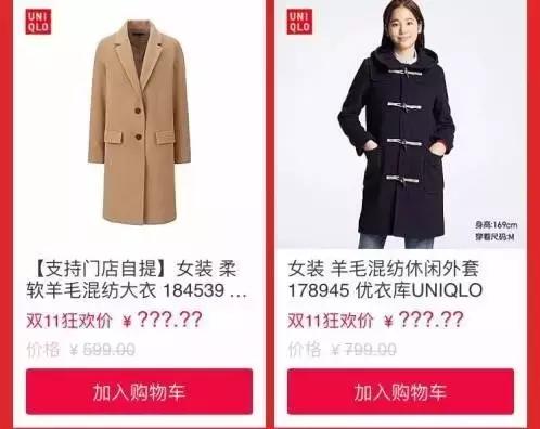 双11电商促销商品有哪些,双11各大品牌各大电商有什么亮点