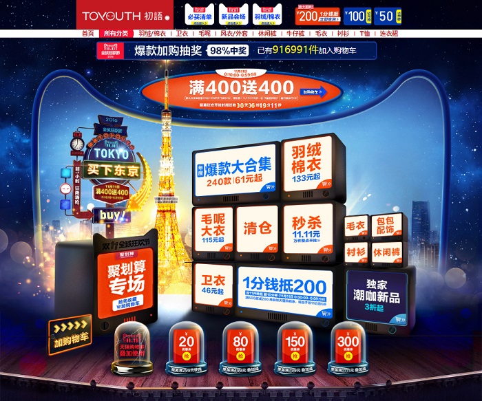 天猫双11设计,天猫双11品牌过亿榜