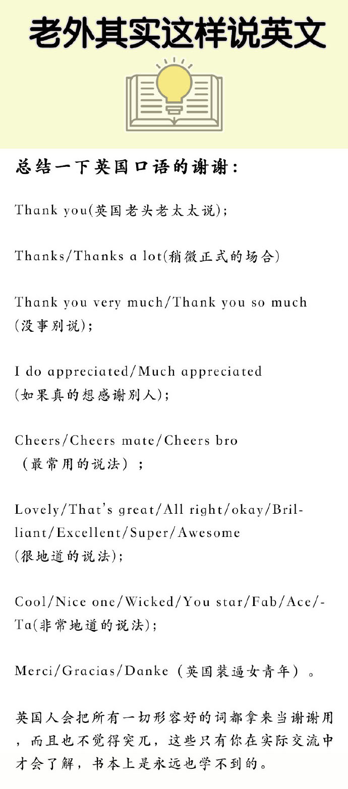 外国人说的英语该怎么说,没出过国讲流利英语