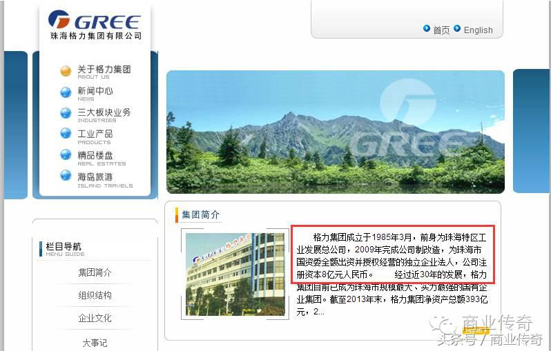 重新认识董明珠！走过的路寸草不生的率真铁娘子！