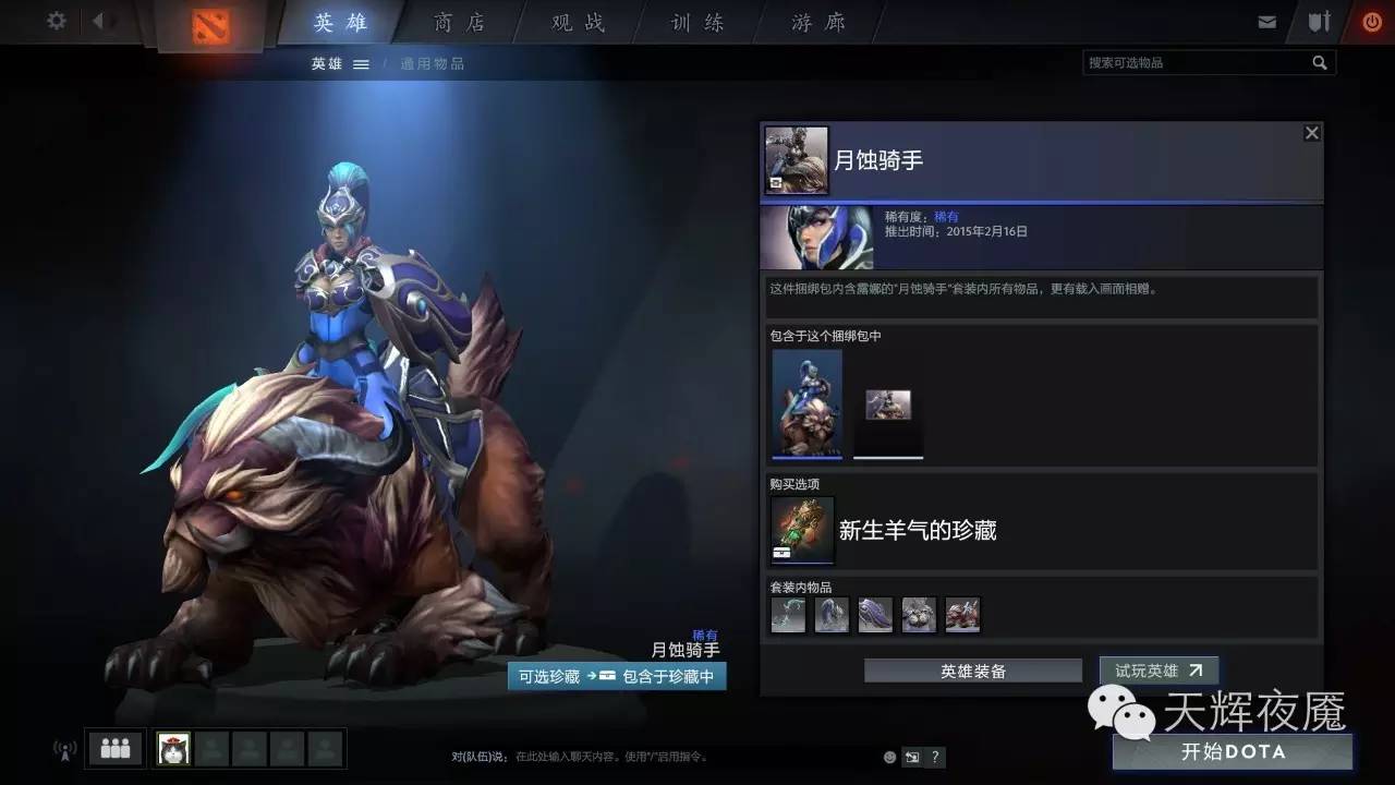 天辉夜魇图,dota2刀塔老版本天辉夜魇