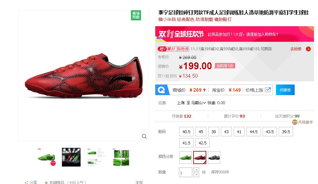 公认脚感最好的10双tf足球鞋,双十一推荐的鞋