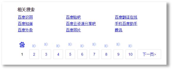 三分钟让你快速了解百度下拉框的关键词搜索推广