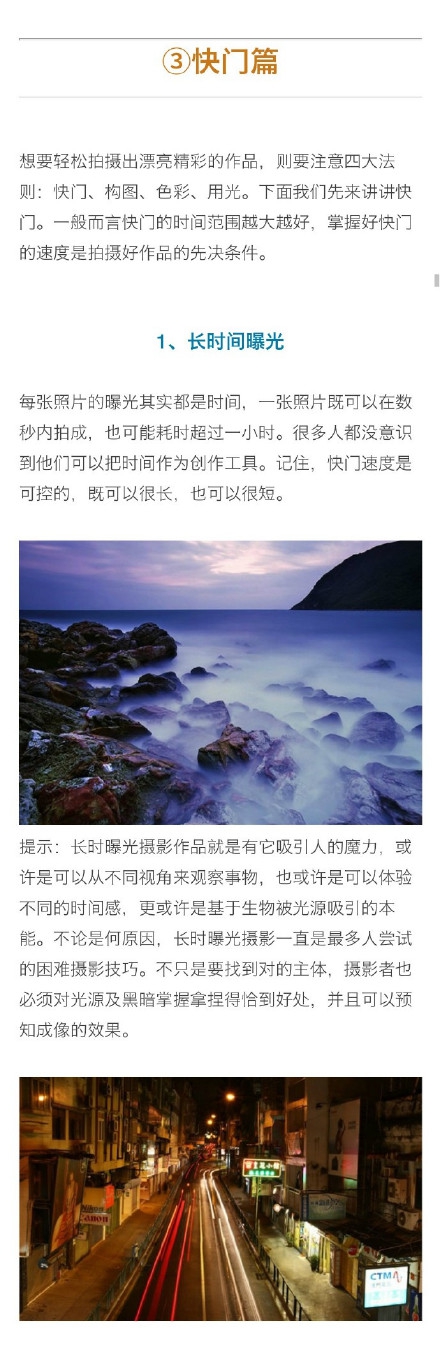 100个摄影入门基础知识,iphone摄影基础知识入门