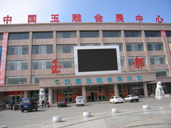 广东玉器批发市场哪个最便宜,河南镇平石佛寺玉器批发市场