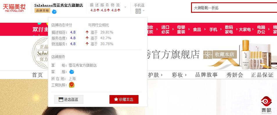 天猫旗舰店化妆品都达标吗,天猫海外美妆严选真假查询
