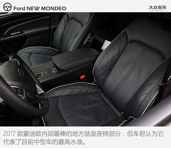 2017款蒙迪欧试驾评测,福特蒙迪欧2011款gtdi200试驾