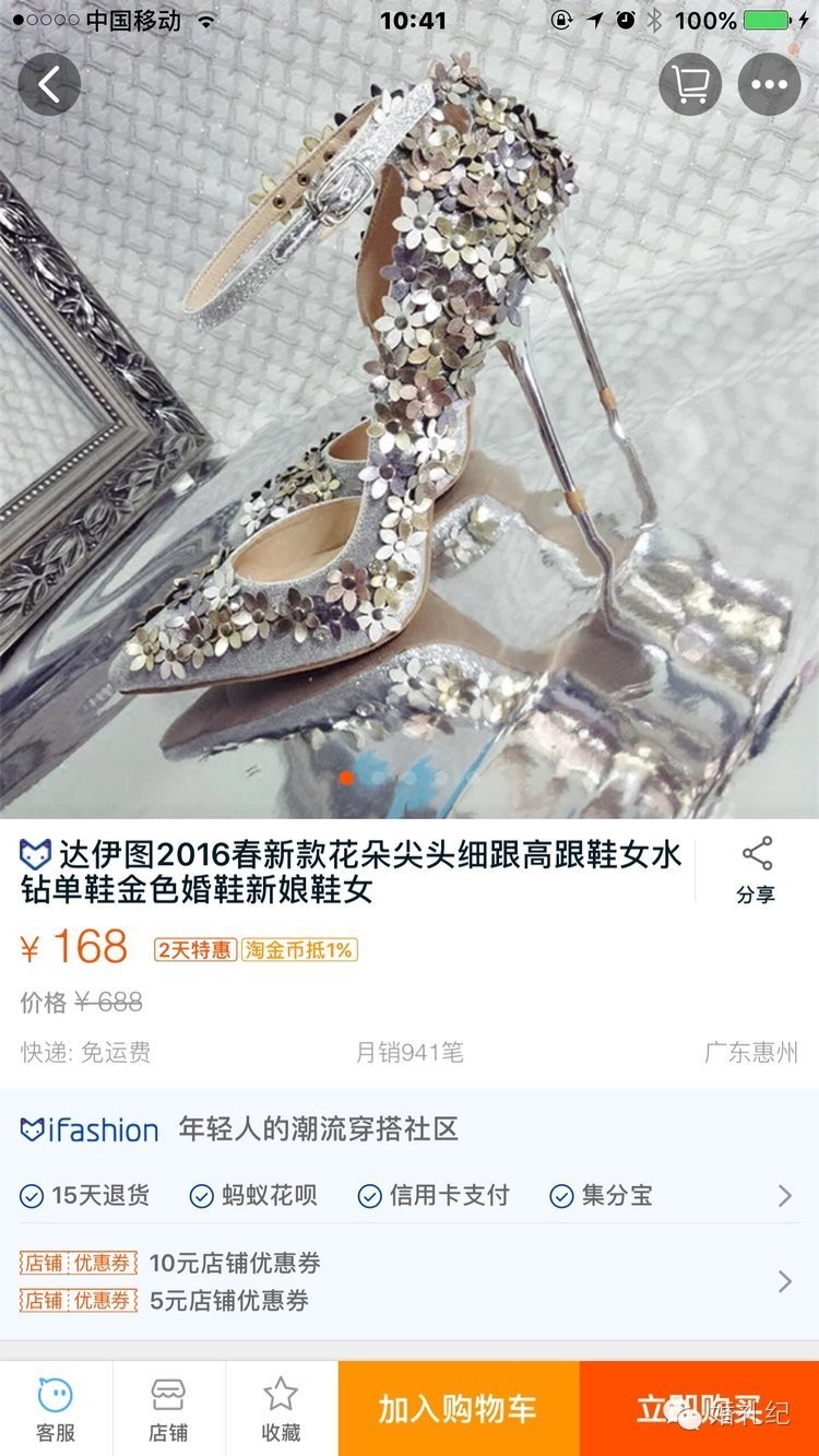 jimmychoo缎面婚鞋,jimmychoo婚鞋好穿吗