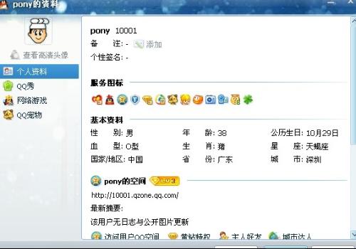怎么查自己的qq号中间4位,qq号能看出网龄吗
