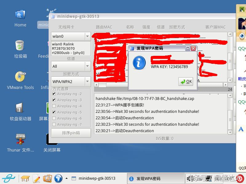 最好用的蹭网软件,看有无蹭网下什么软件