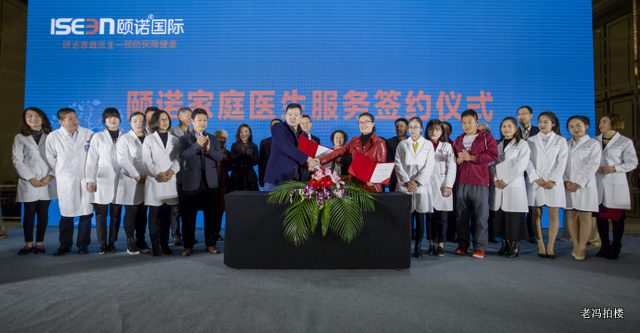 健康高峰论坛,中国社区卫生服务论坛