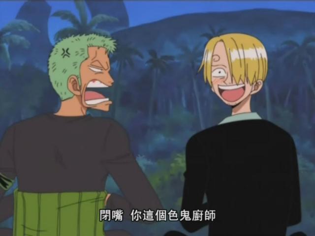 索隆和山治什么时候开始互怼,索隆和山治互相说哪集