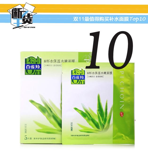 补水面膜推荐618,双十一必买好物排行榜面膜
