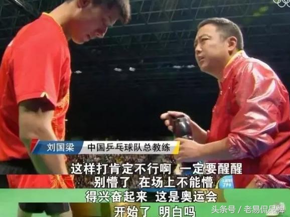 火成这样，刘国梁还领着乒超在“裸奔”